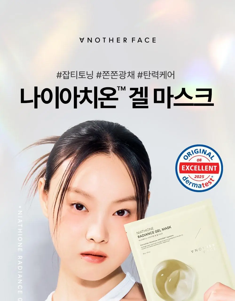[1등 착붙3시간팩] 어나더페이스 하이드로겔 마스크팩 (4매입) 2종 택1 상세페이지 50